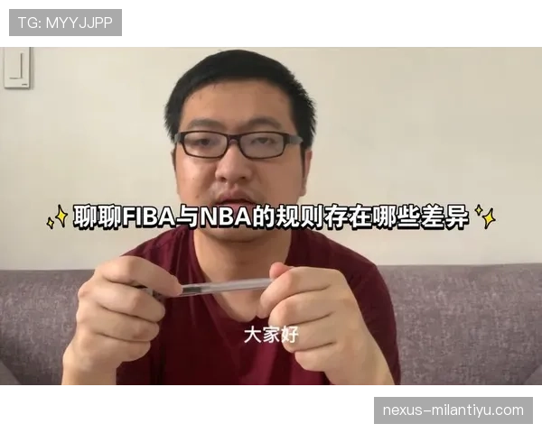 篮球新手必学：罚球规则NBA与FIBA的区别详解